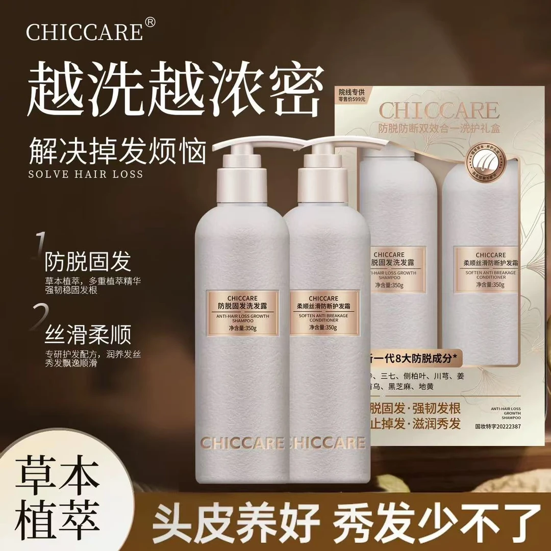 草本植萃秀发 院线专供 新一代洗发水何首乌柔顺发根丝滑强韧