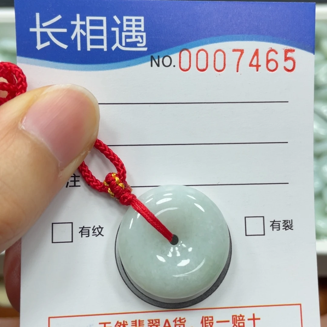 翡翠颈饰未镶嵌翡翠吊坠7465