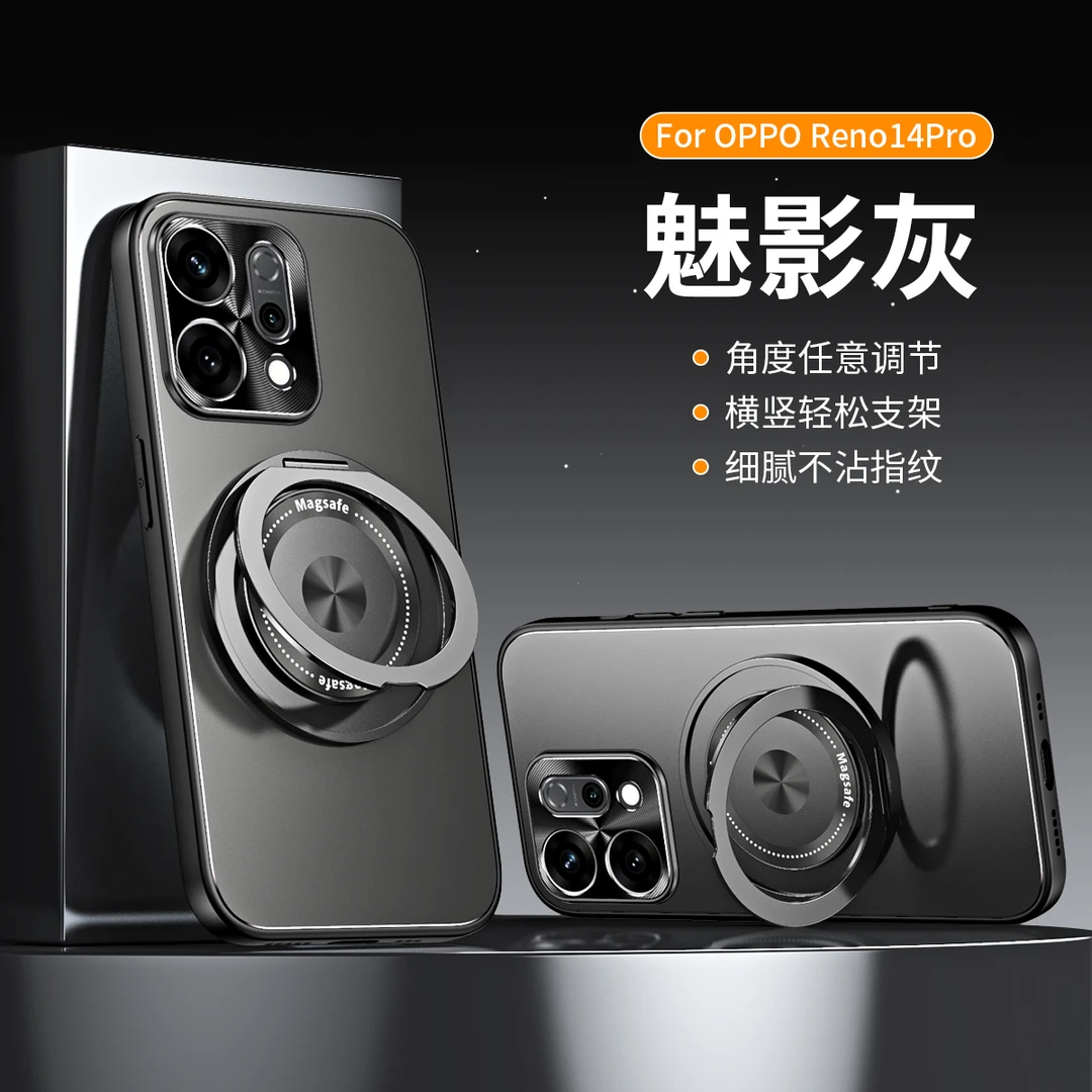 适用oppo reno14手机壳男女新款防摔reno14pro磨砂全包旋转支架壳