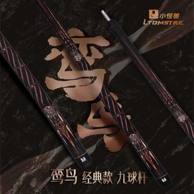 小怪兽鸾鸟大头杆黑科技八球九球台球杆大头打杆比赛杆