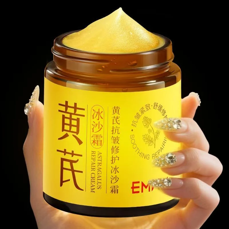 【老牌国货】晒后修护黄芪冰沙霜抗皱紧致面霜补水滋润保湿面霜正品