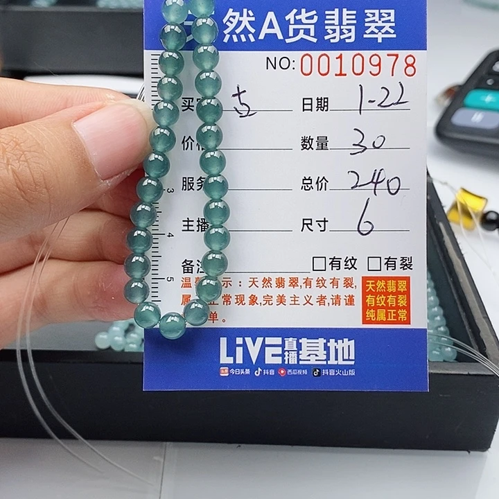 翡翠手链未镶嵌古**宁手链