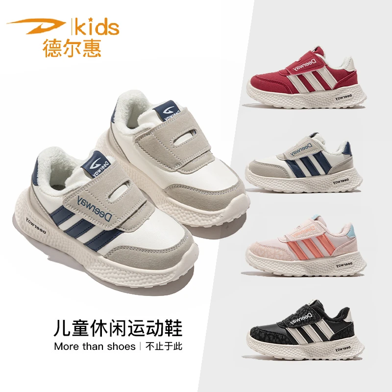 QL1733【加绒+皮面】德尔惠运动鞋男童2025冬季板鞋保暖皮面女童鞋