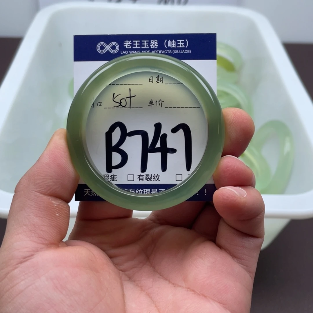 岫玉未镶嵌手镯手镯