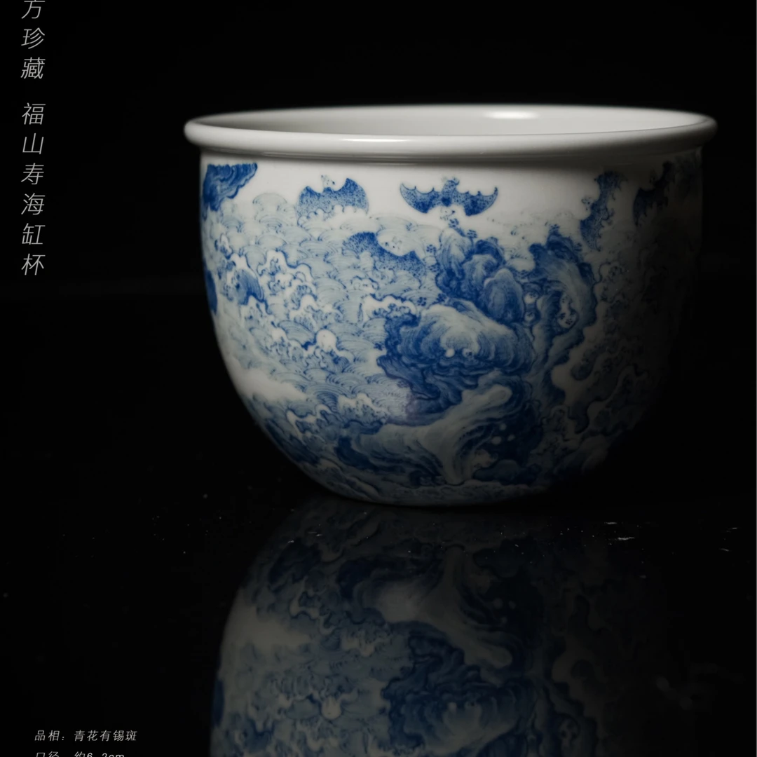 5-6十方珍藏福山寿海缸杯