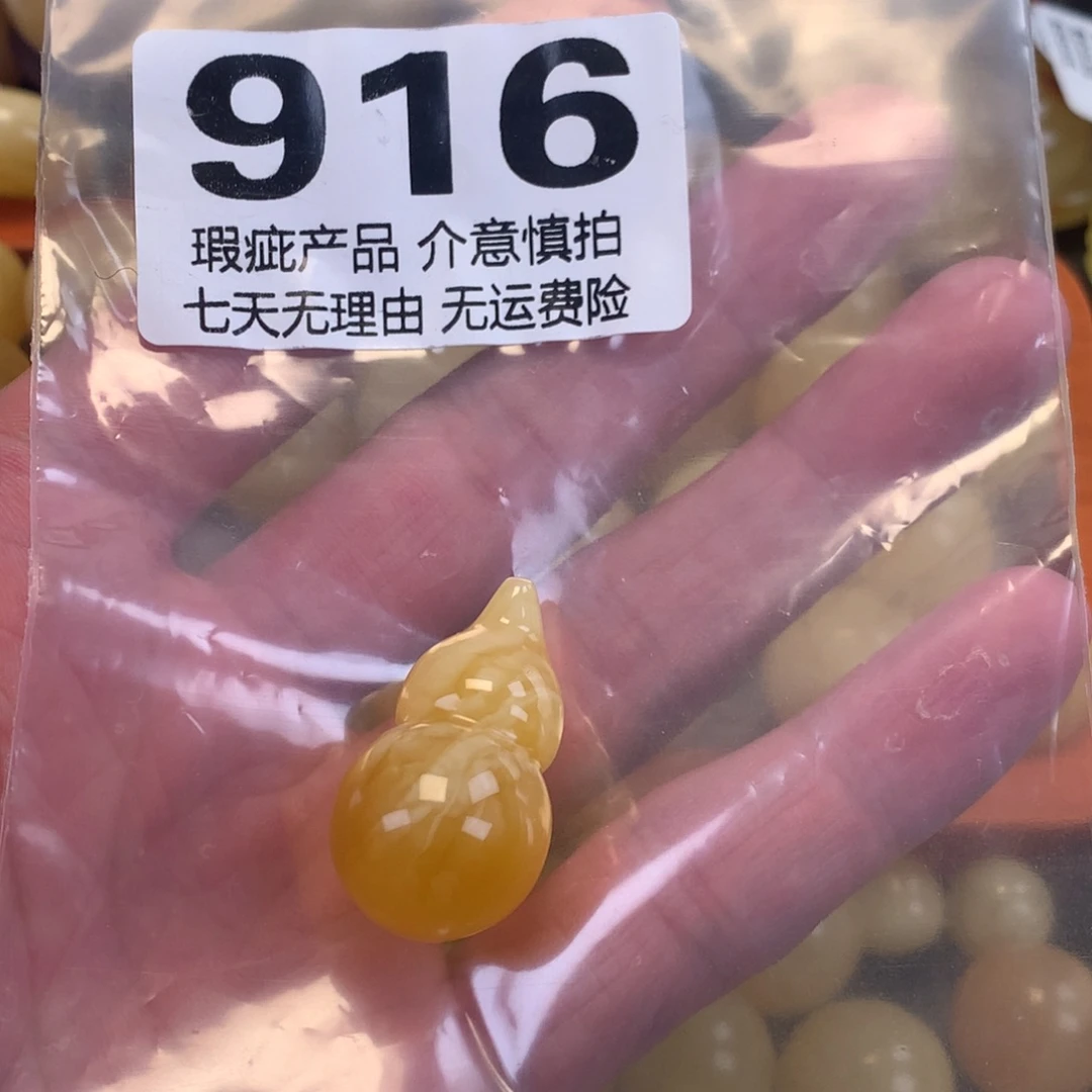 蜜蜡未镶嵌珠宝奇石裸石