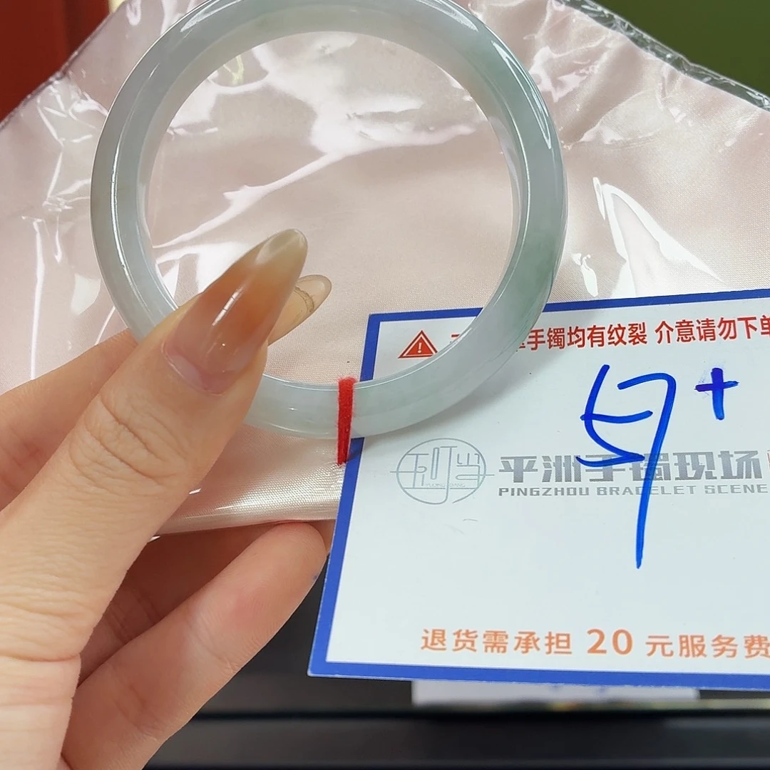 翡翠未镶嵌手镯1111