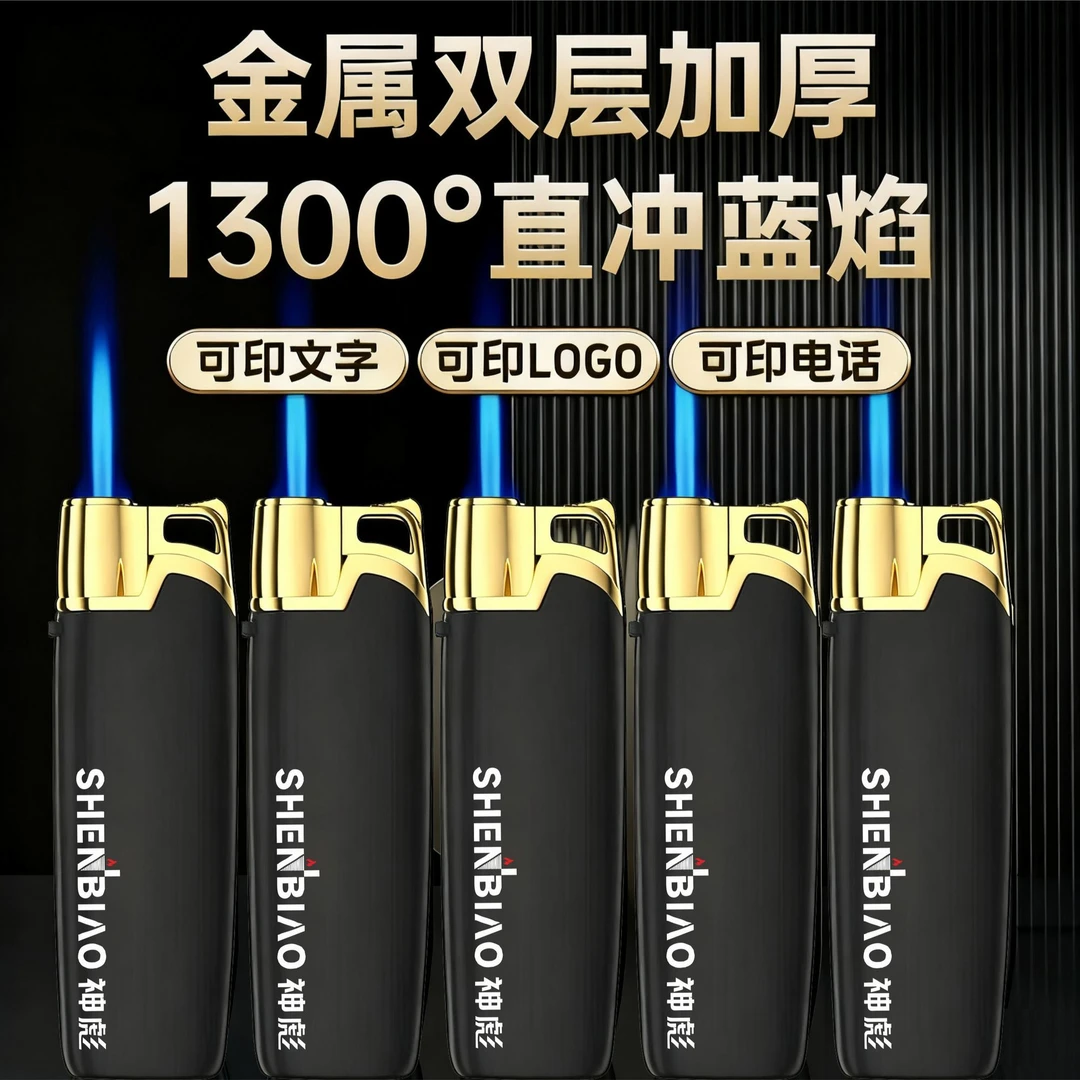高端家庭户外日常生活用品打火机高档男士礼品爆款打火机送男友款