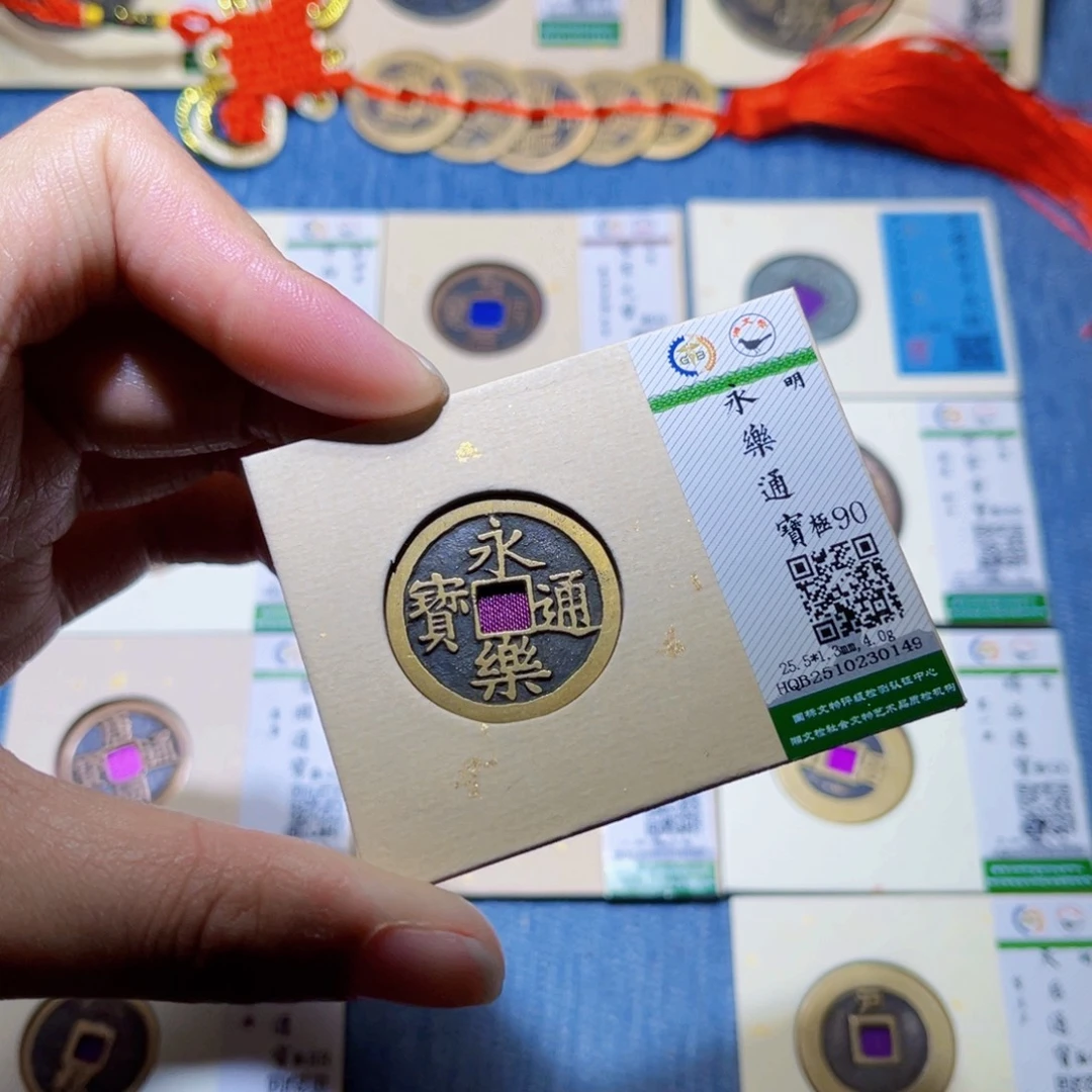 铜隆兴收藏兰兰永乐0149