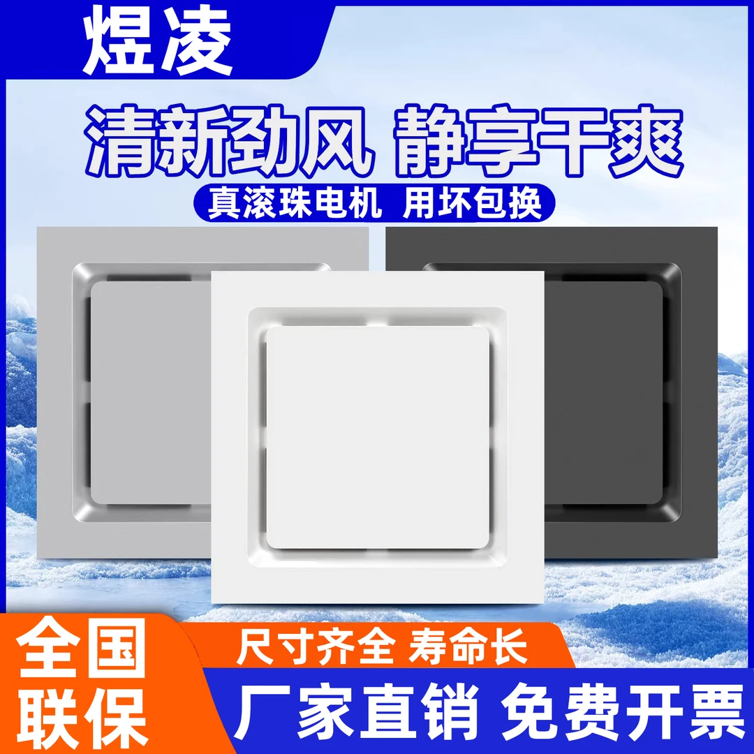 集成吊顶铝扣板换气扇石膏板嵌入式吸顶式卫生间浴室PVC排气扇