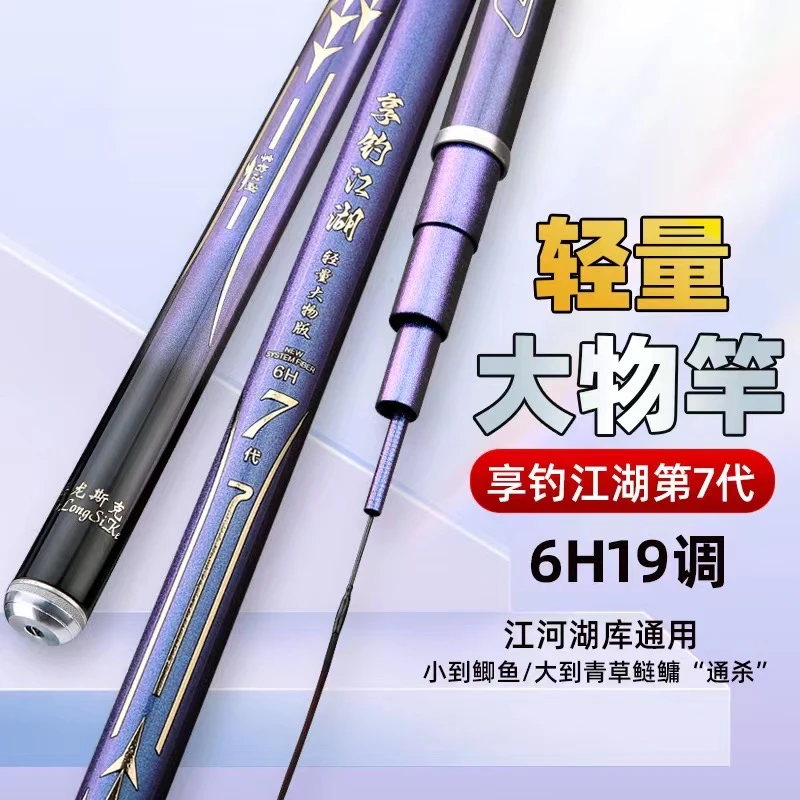 6H3.9米 鲤鱼竿青鱼杆轻量大物杆高碳超轻超硬19调鱼竿