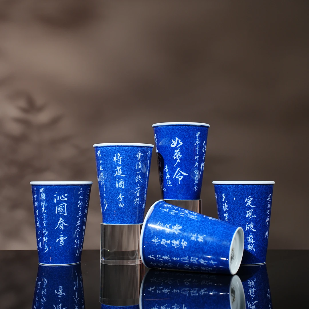 初蓝舍洒蓝诗文可乐杯280ml 景德镇中式手绘高端单杯家用茶杯