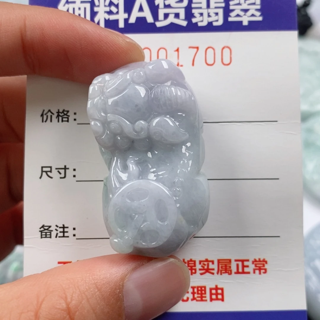 颈饰未镶嵌翡翠挂件