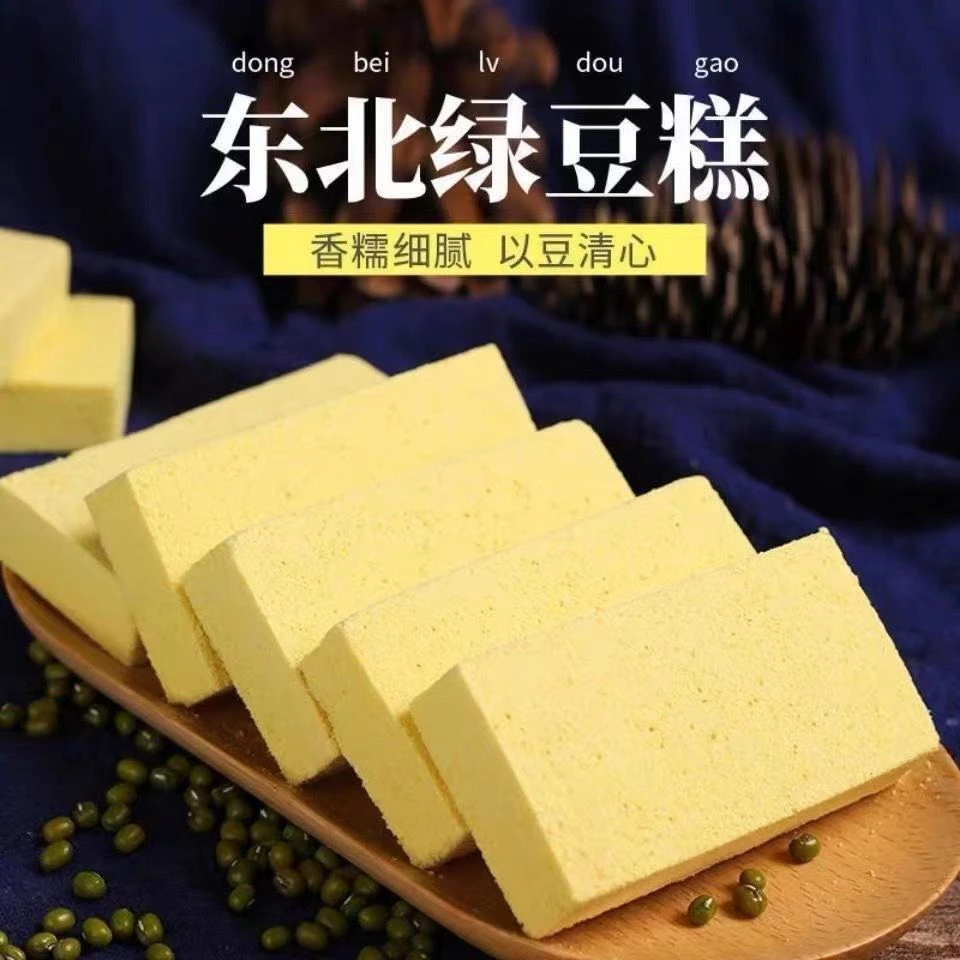 绿豆糕400g木糖醇绿豆糕东北特产传统老式糕点解暑点心怀旧零食