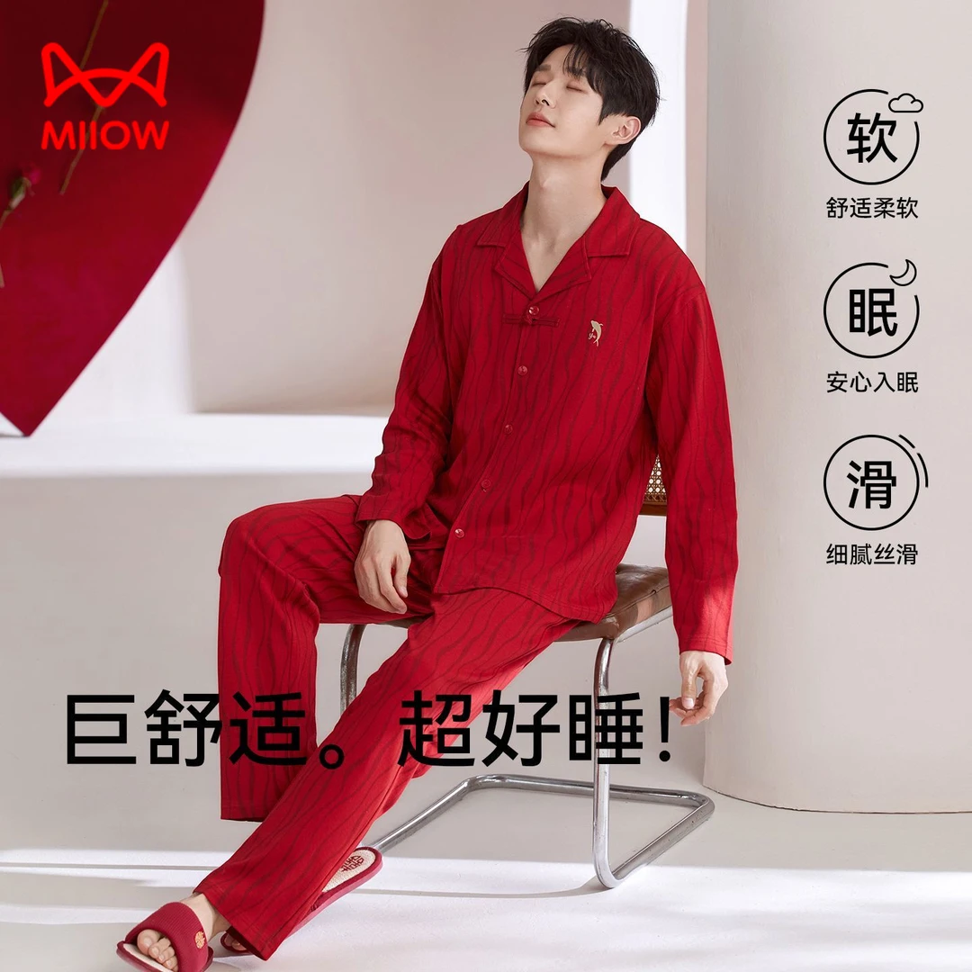 猫人红色睡衣男春秋季纯棉长袖开衫翻领结婚秋冬款外穿家居服套装