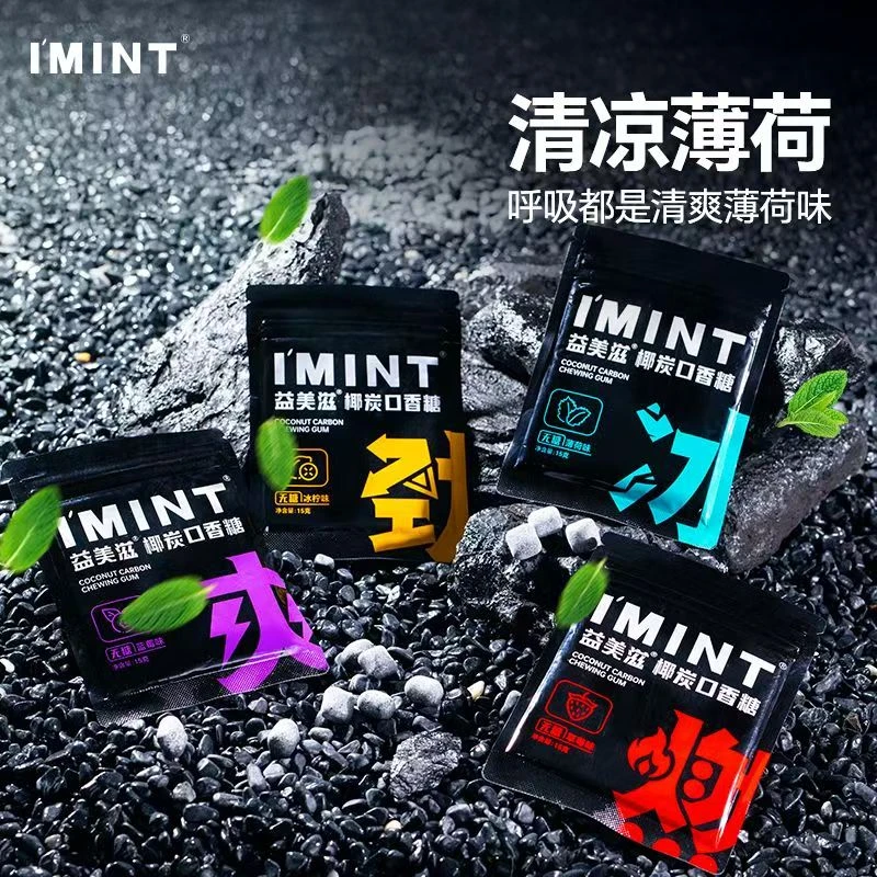 I'MINT/益美滋无糖椰炭口香糖便携袋装清新口气薄荷清凉木糖醇糖