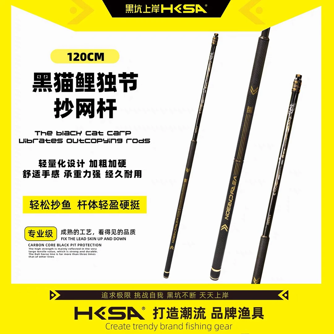 黑坑上岸黑猫鲤抄网杆2.1米黑坑鲤鱼鲫鱼120cm轻硬挺PU握把飞抄杆