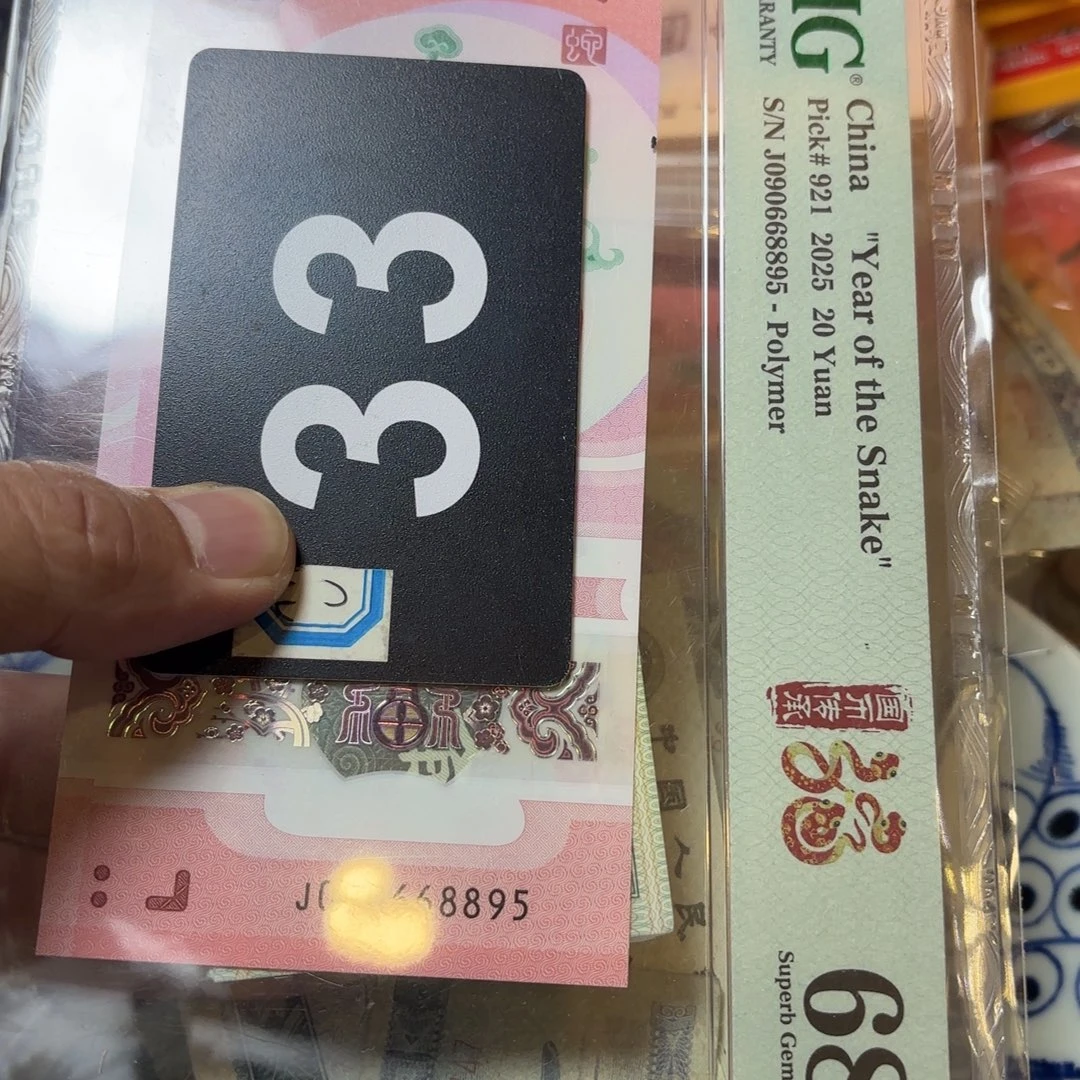 退市纸币硬币品相如图