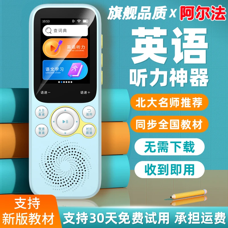 听力宝k3pro英语磨耳朵神器随身听口袋学习机小学阿尔法听力宝