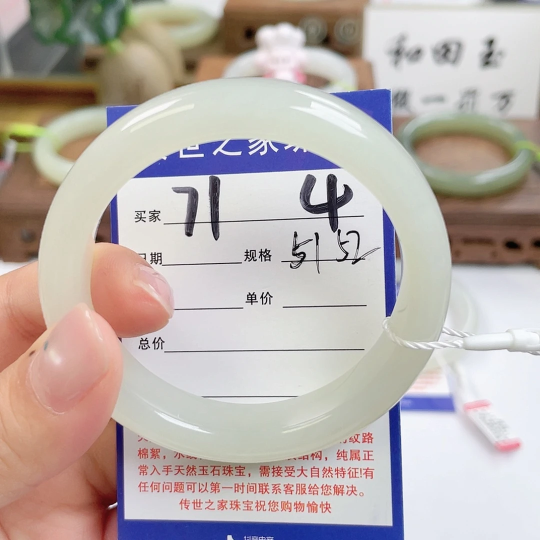 未镶嵌手镯和田玉