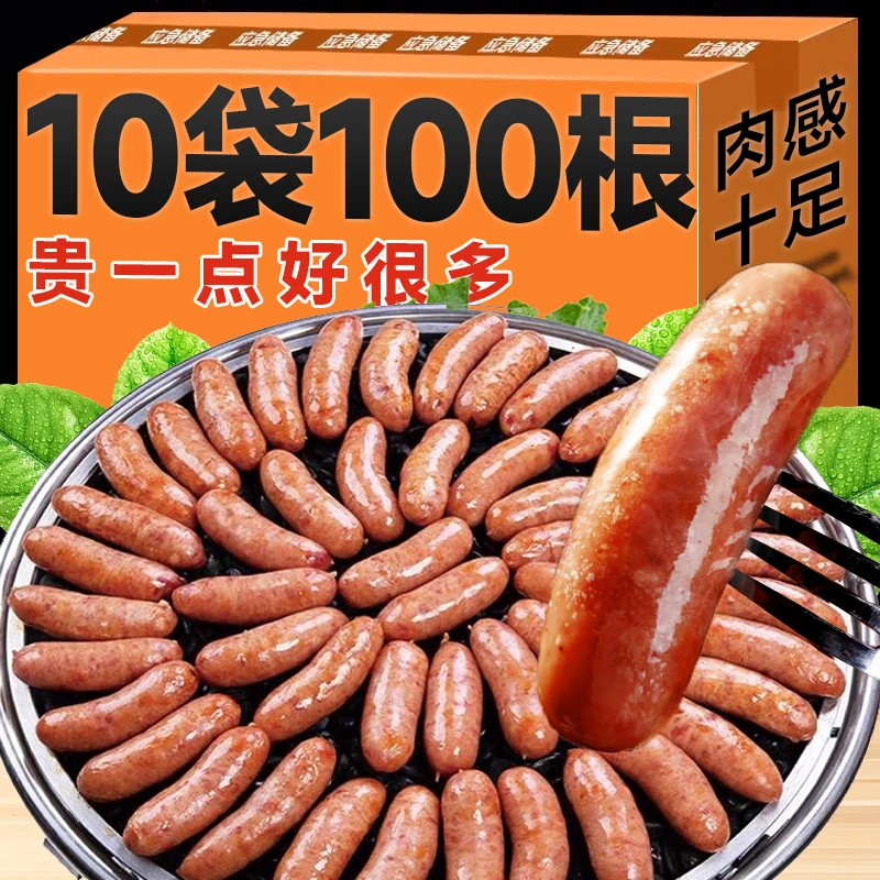 【10包100根】火山石烤肠原味台式地道肠烧烤食材热狗商用批发整箱