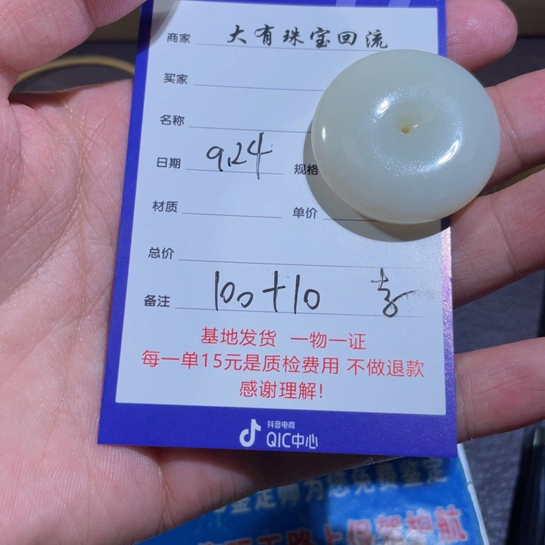 颈饰未镶嵌和田玉