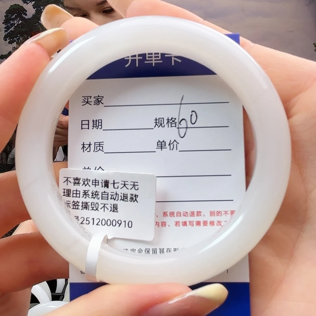 未镶嵌手镯和田玉?****e