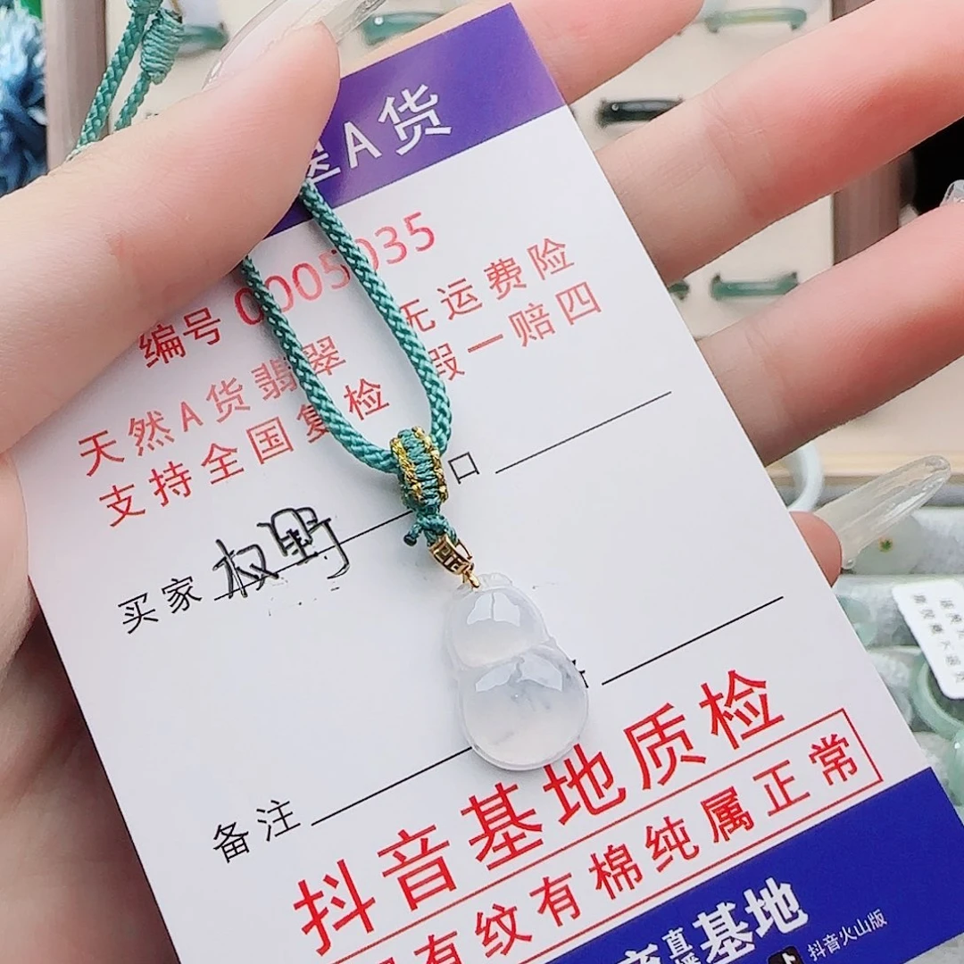 权***野翡翠未镶嵌颈饰戒指