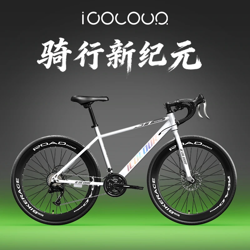 公路自行车弯把男款青少年学生通勤赛车成人变速女士直把出行单车