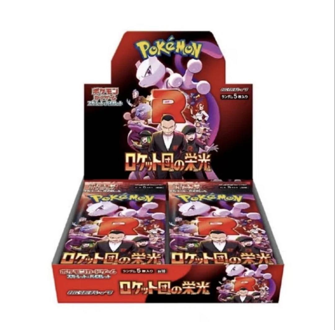 日版（端盒）sv10/火箭队 卡牌（默认代拆）