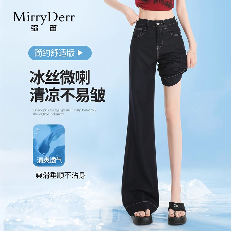MirryDerr/弥笛加长冰丝微喇牛仔裤女2025夏季新款高腰宽松喇叭裤