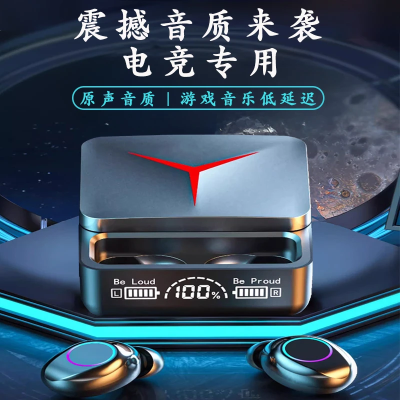 STEWPIGO M90 Pro LED呼吸灯 无感延迟 长续航电竞蓝牙入耳式耳机