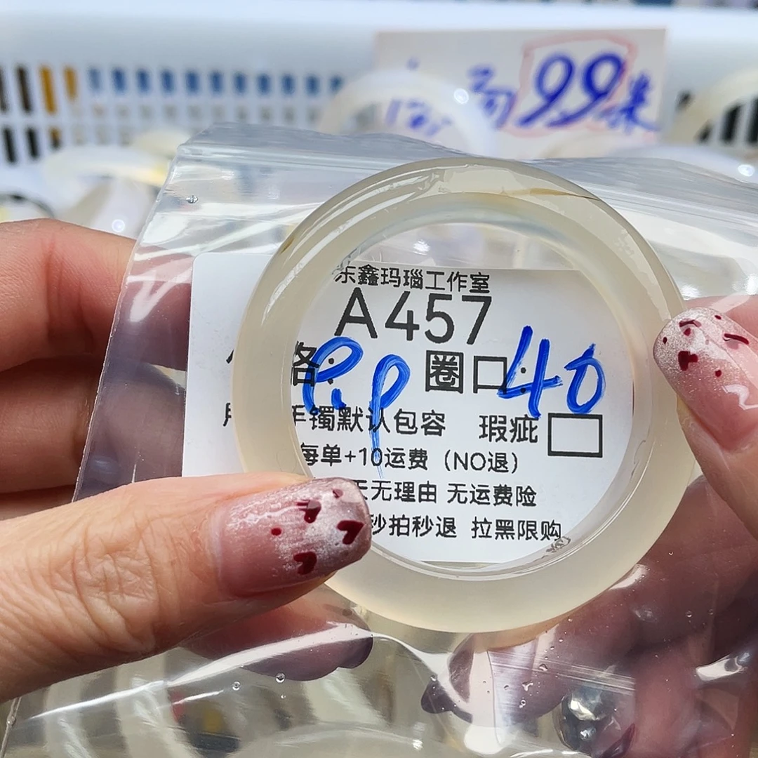 小***星玛瑙/玉髓未镶嵌手镯457