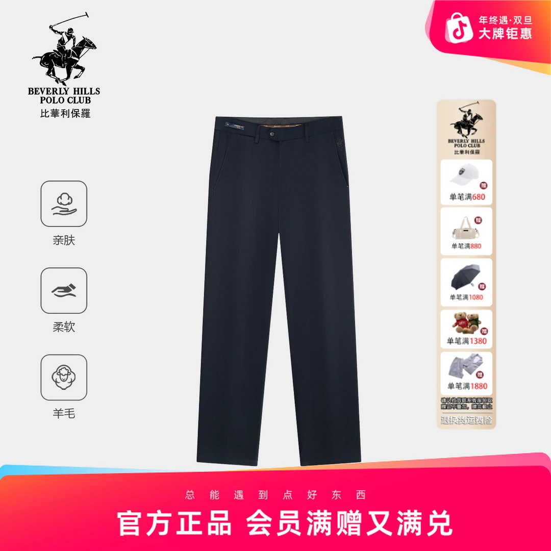 比华利保罗25新款零压轻氧休闲裤男士直筒修身长裤245611223