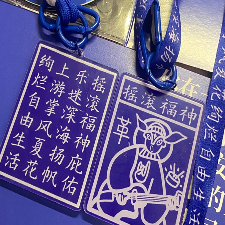 华北浪革配色非遗甲马福神包挂件