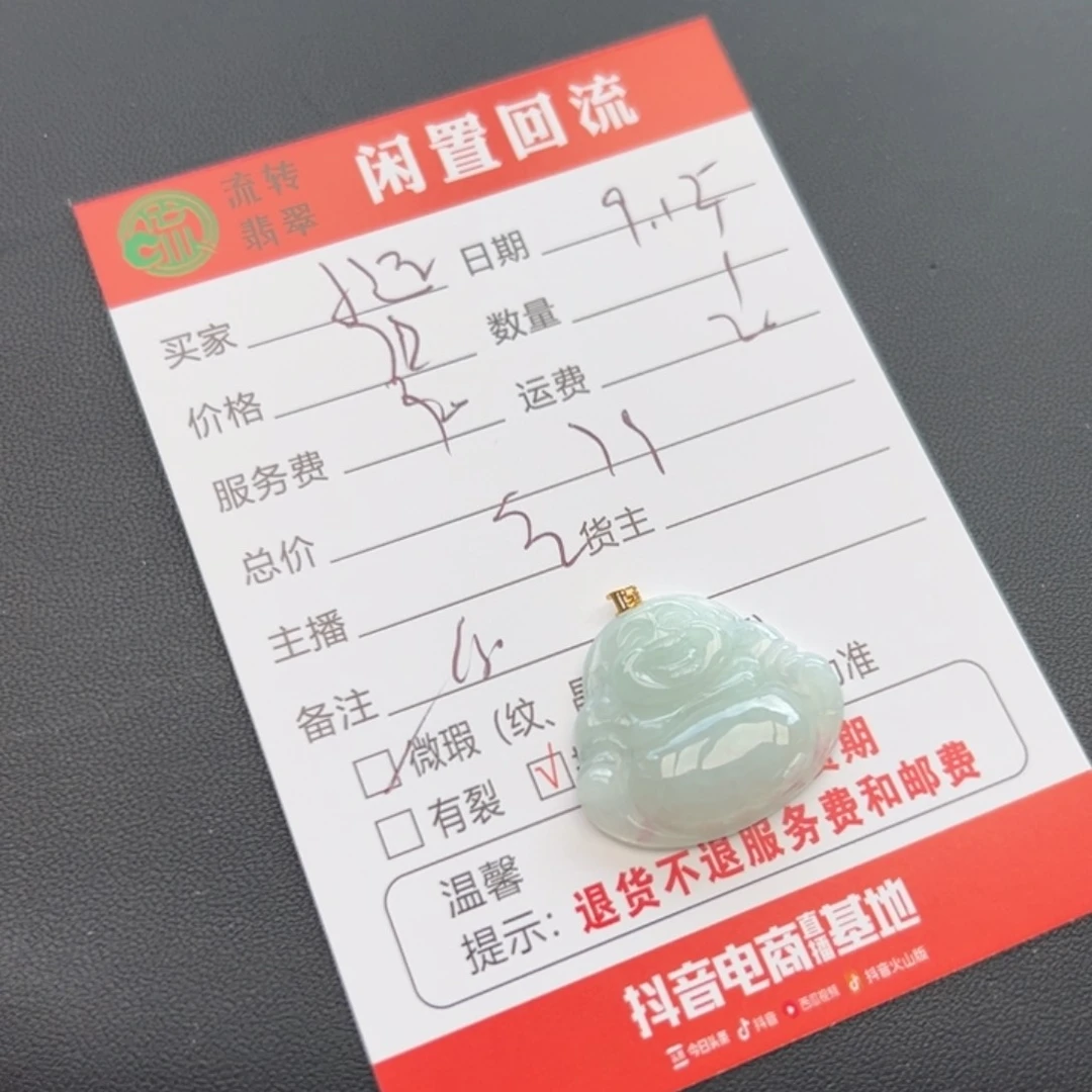 颈饰18K金镶嵌翡翠?***糊