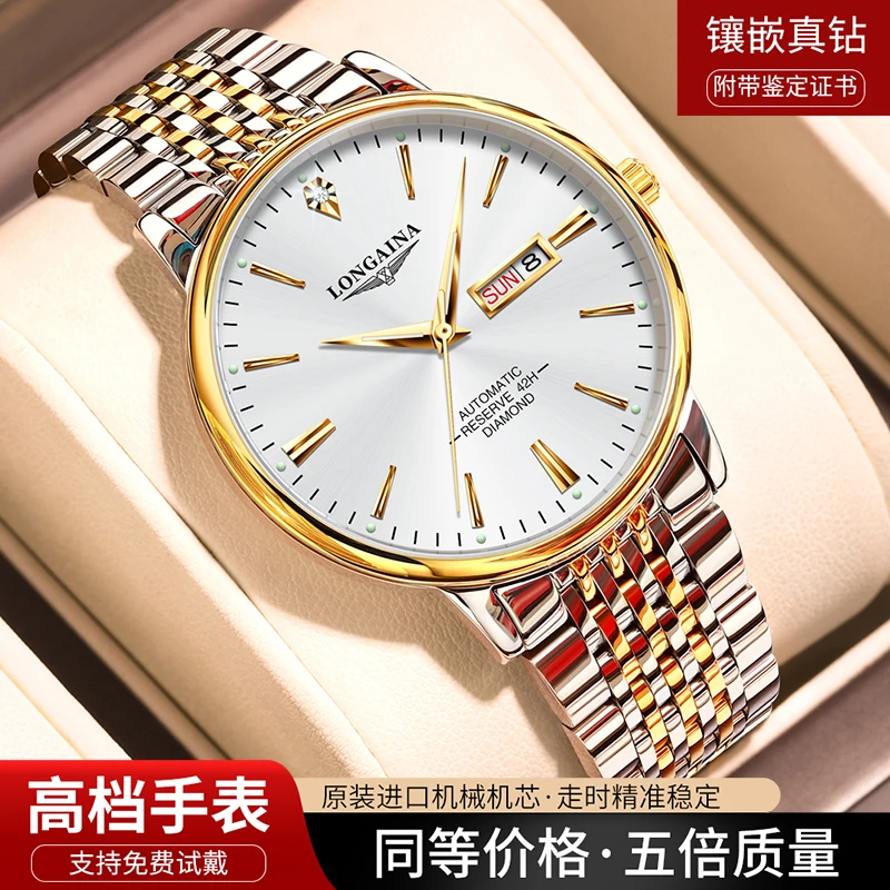 瑞士正品浪Longaina琴手表男士全自动机械表防水超薄夜光经典男表