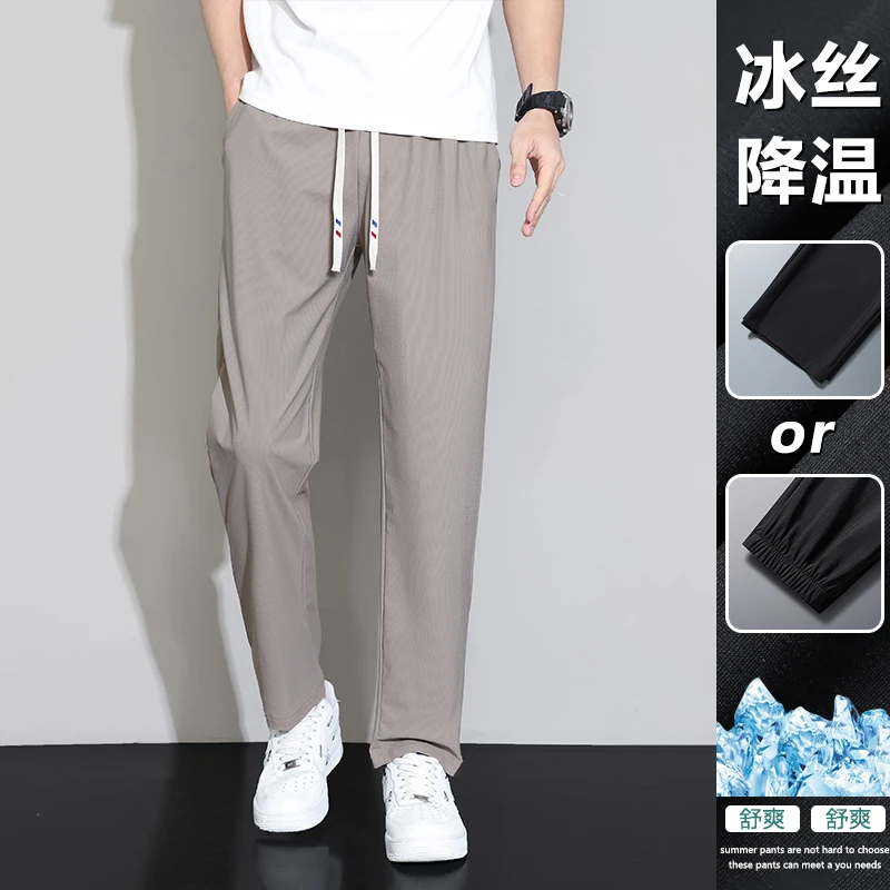 男士冰丝透气弹力平角束脚运动休闲序冰丝裤
