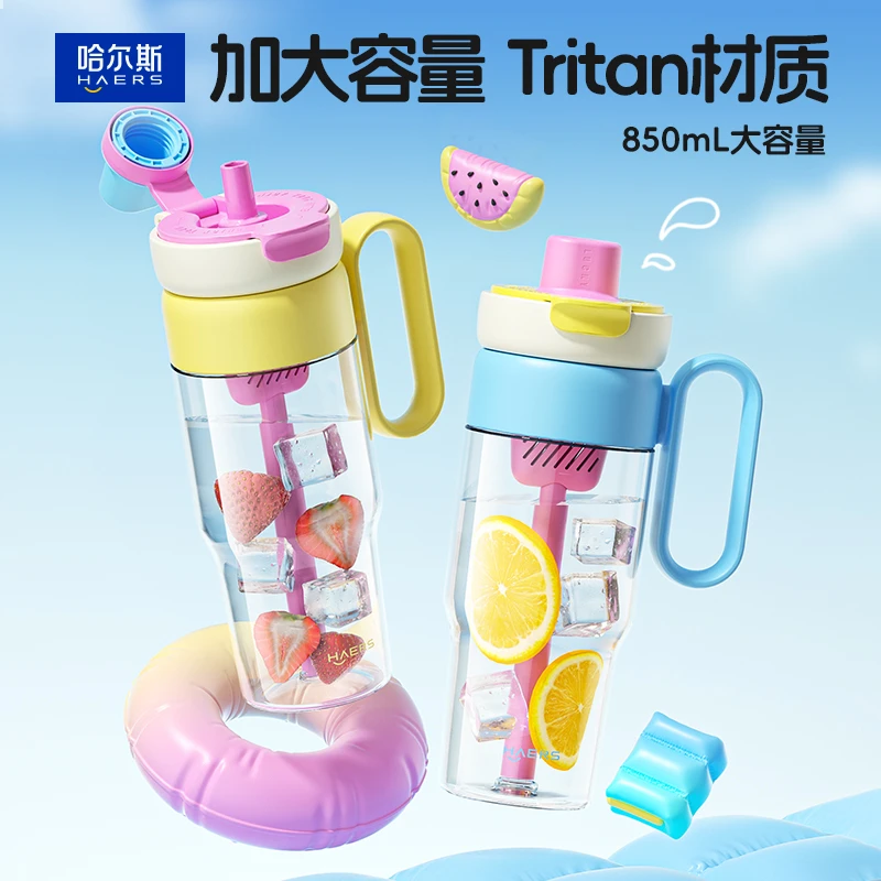 哈尔斯巨无霸水杯大容量吸管茶水分离杯子花茶杯子tritan杯便携
