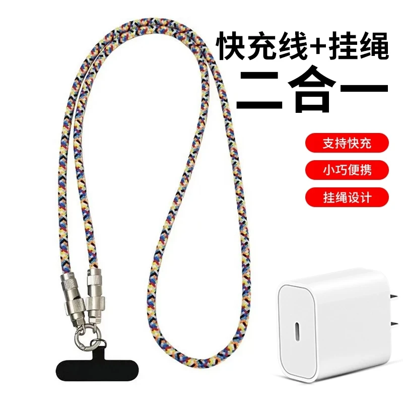 手机挂绳斜挂可背绳子充电线二合一数据线挂脖手腕斜跨背带链垫片