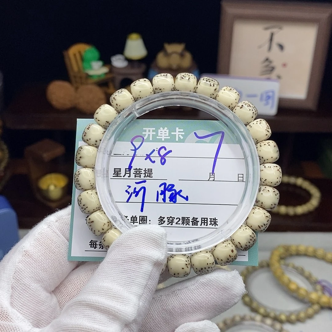 手串星月菩提700000000000000