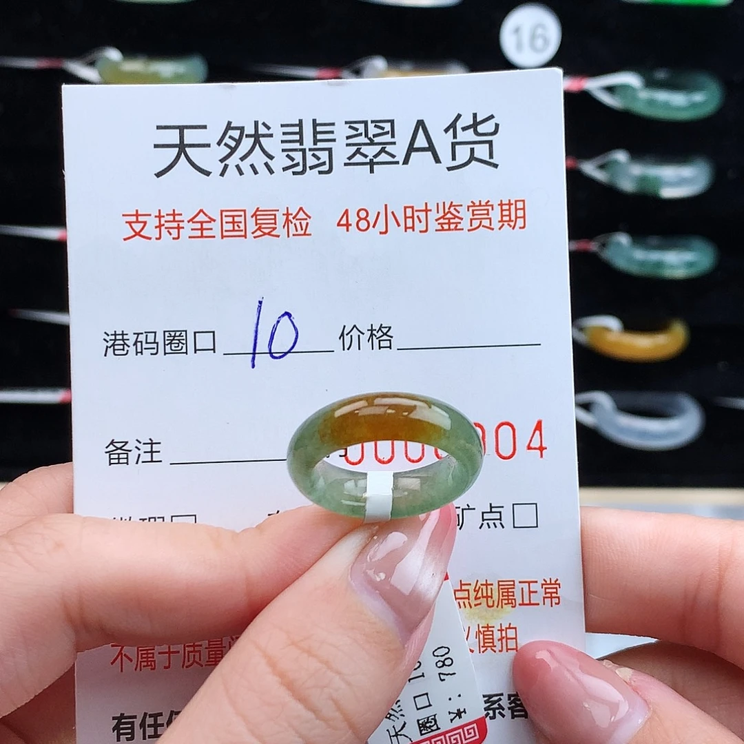 翡翠未镶嵌戒指翡翠