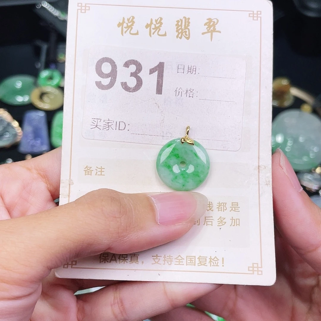 【闪购商品】翡翠挂件未镶嵌裸石