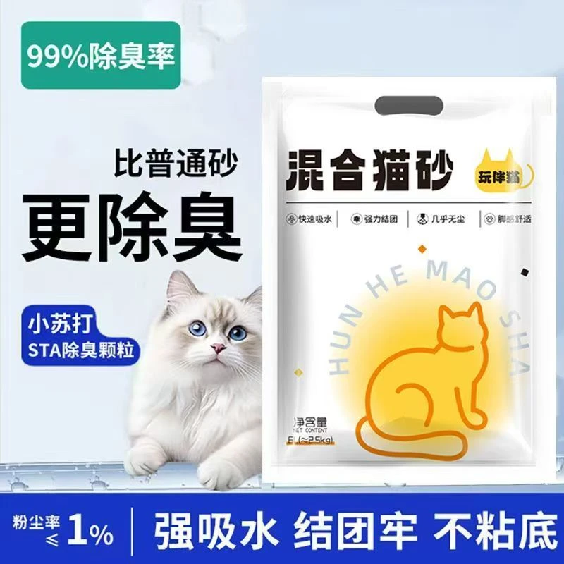 豆腐猫砂除臭低尘小苏打猫砂膨润土颗粒豆腐砂家用猫砂猫咪用品