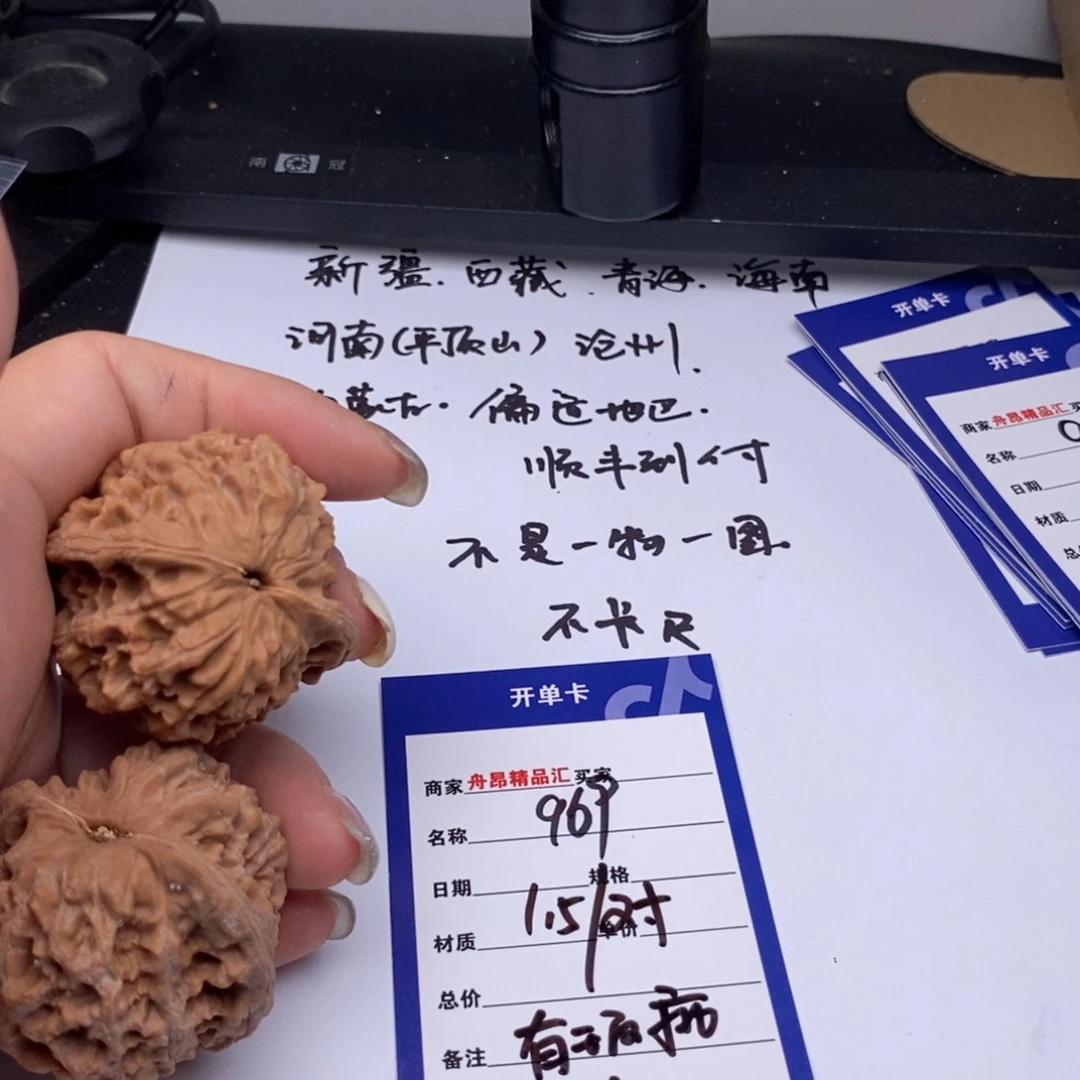 文玩核桃吊坠小众有瑕疵1.5