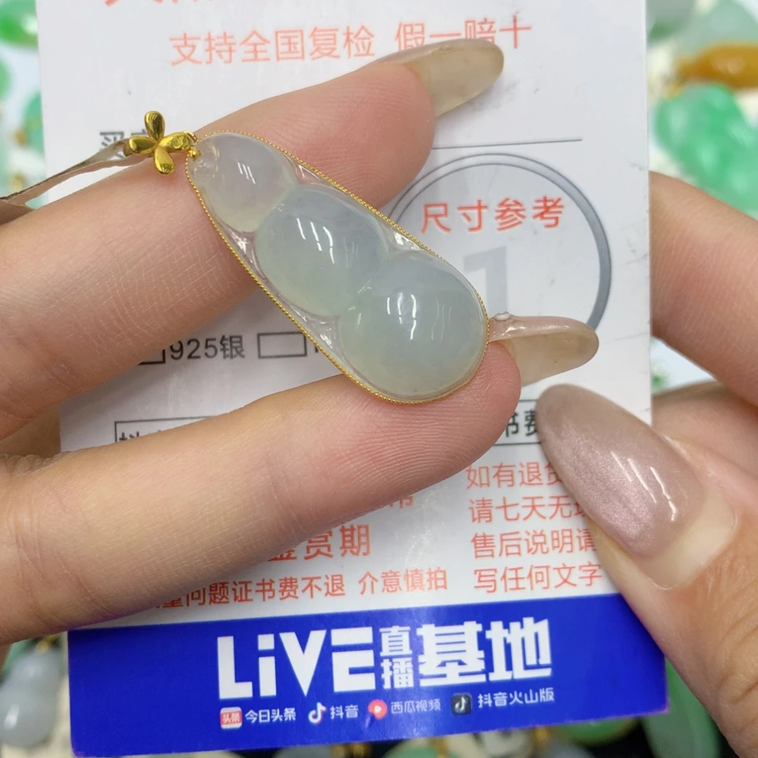 颈饰18K金镶嵌翡翠豆子