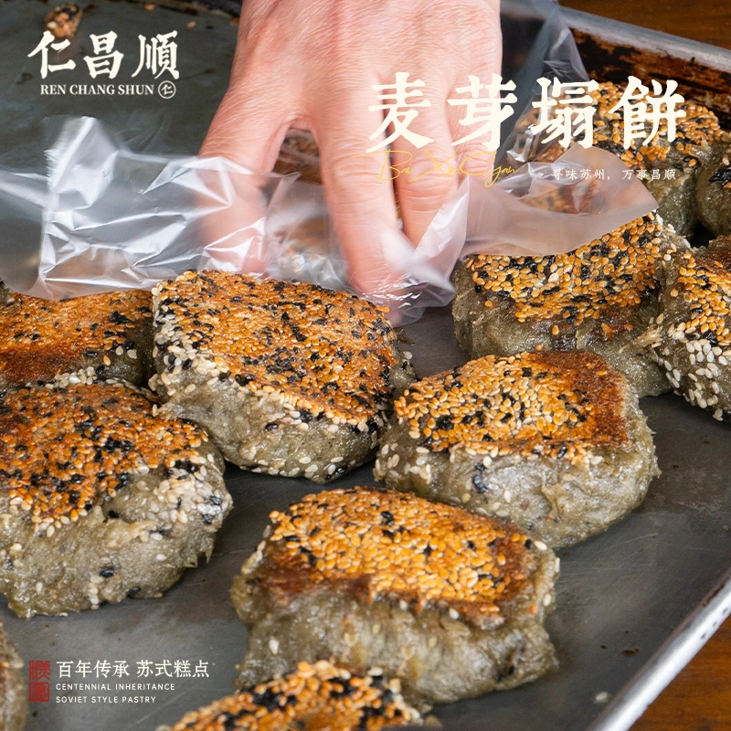 仁昌顺手工现做麦芽塌饼苏州特产红豆味芝麻传统糕点盒装
