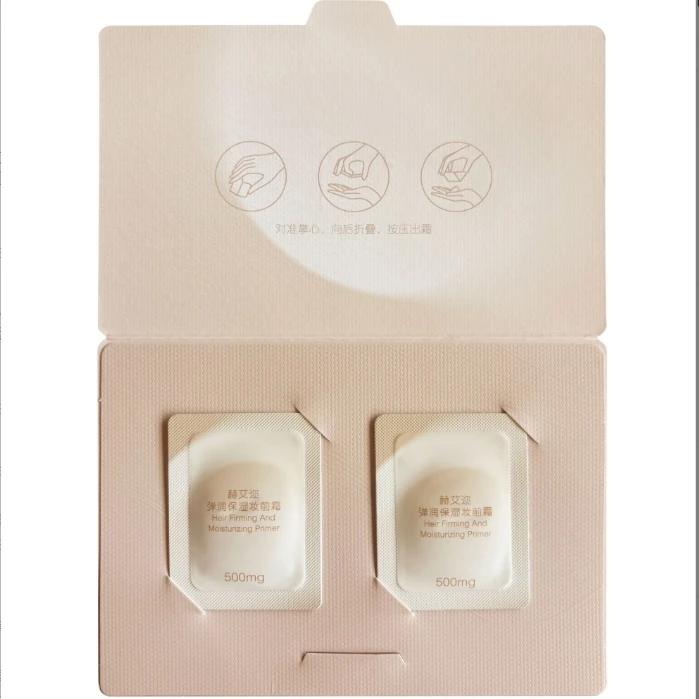 赫艾迩弹润保湿妆前霜2片 便携试用装
