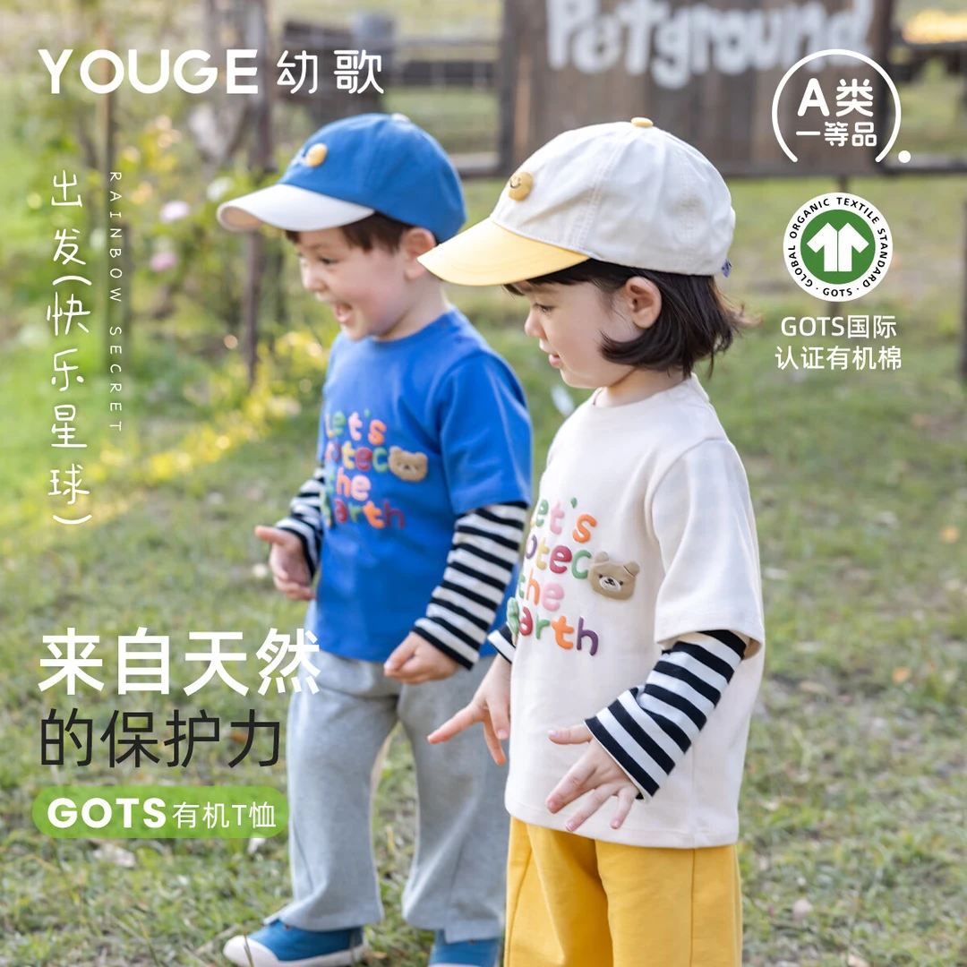 【GOTS有机棉】婴幼儿缤纷字母假两件长袖儿童圆领趣味卡通T恤