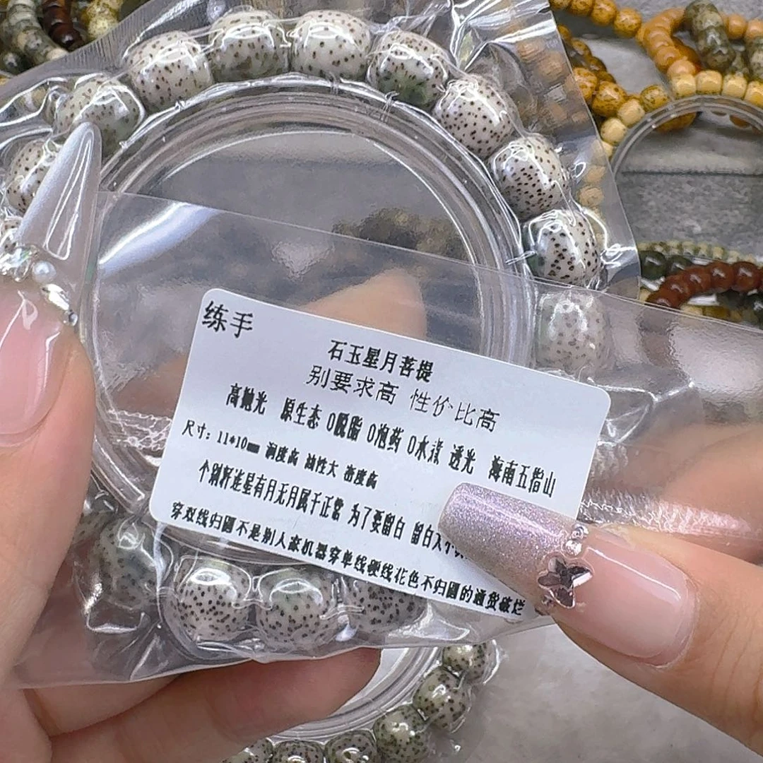 星月菩提手串34练手星月菩提11桶单圈
